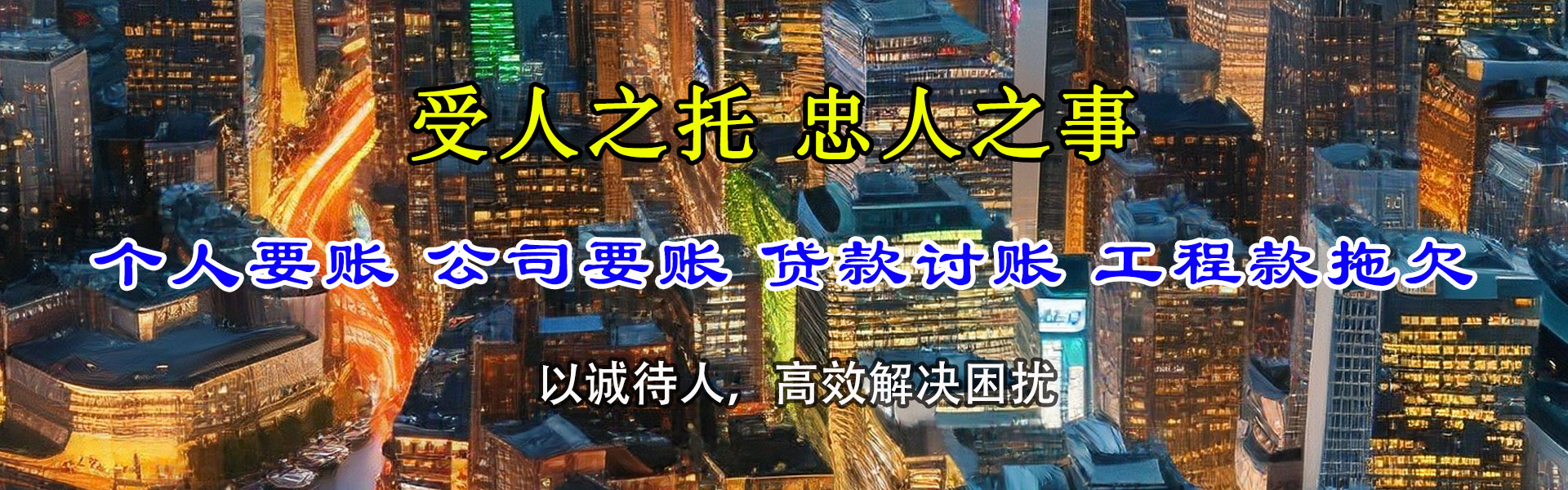 市北要债公司